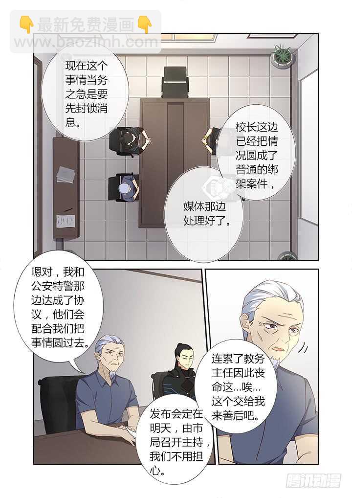 妖怪名單 - 360.我來！ - 2