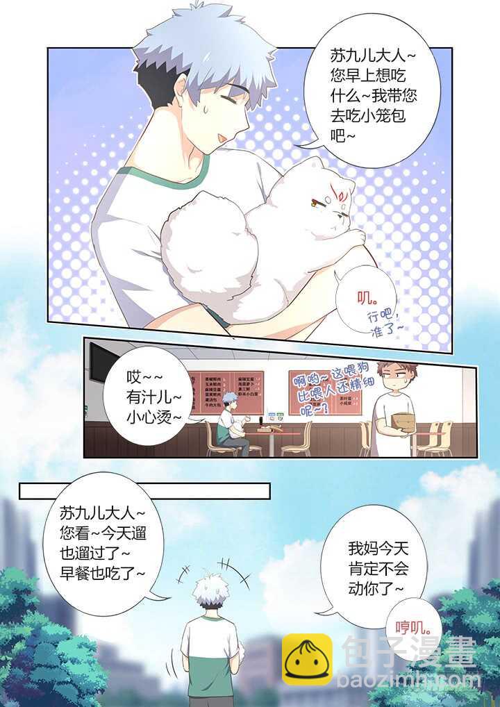 妖怪名單 - 394.驚坐起 - 3