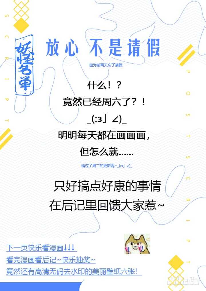 妖怪名單 - 410.攀巖 - 1