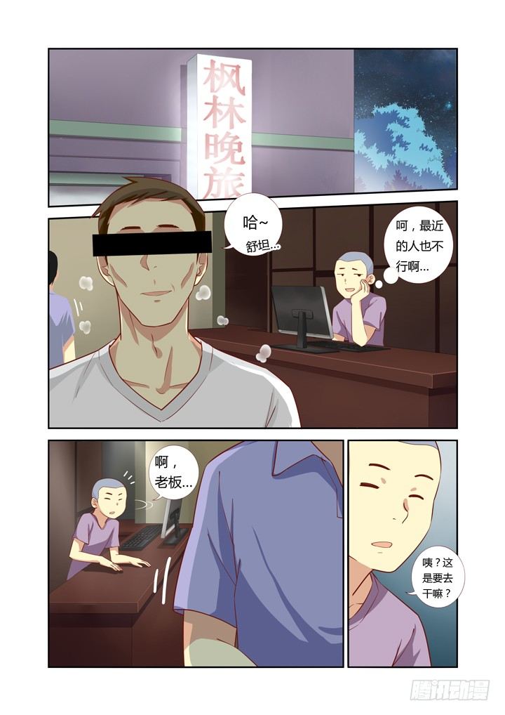 妖怪名單 - 44.當NPC頭上亮起歎號 - 1