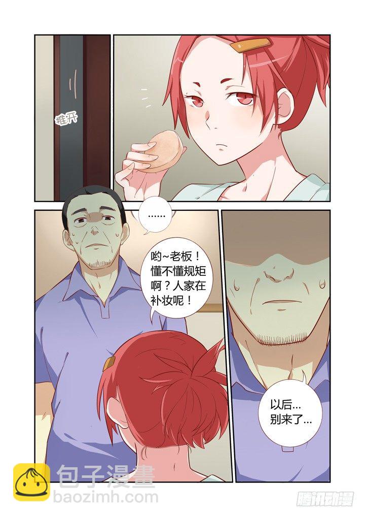 妖怪名單 - 44.當NPC頭上亮起歎號 - 2