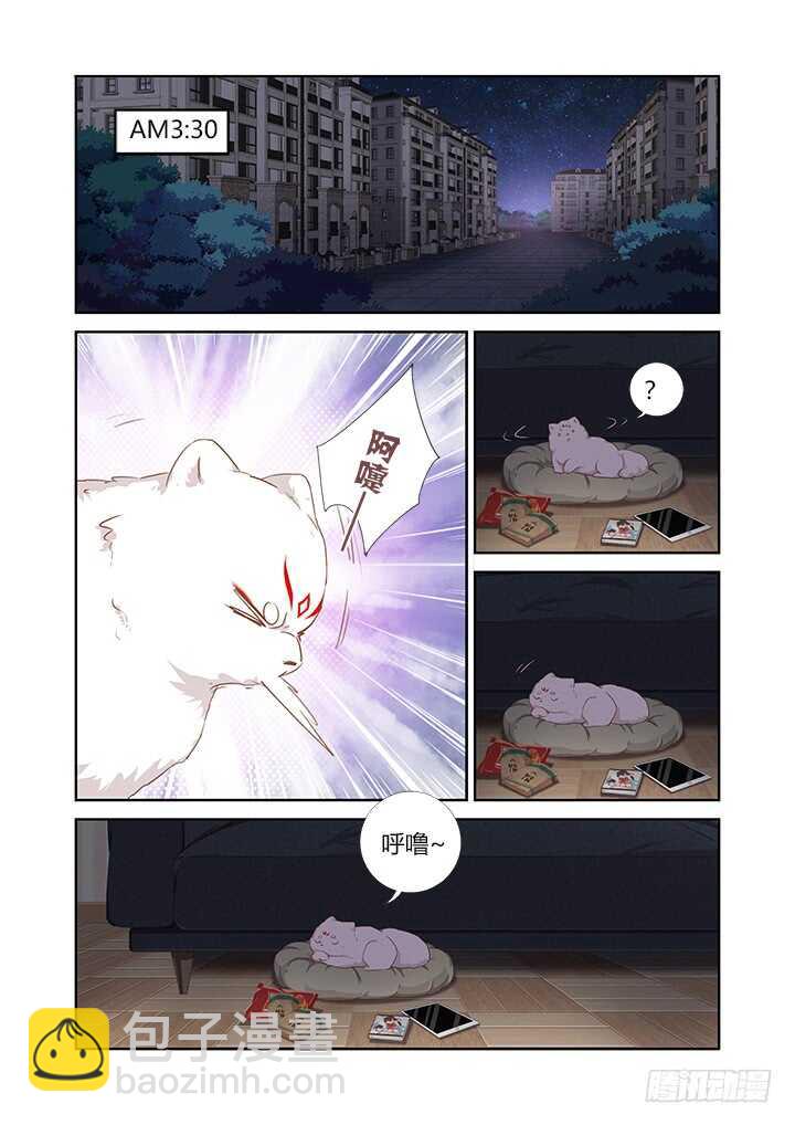 妖怪名单 - 415.敲门 - 2