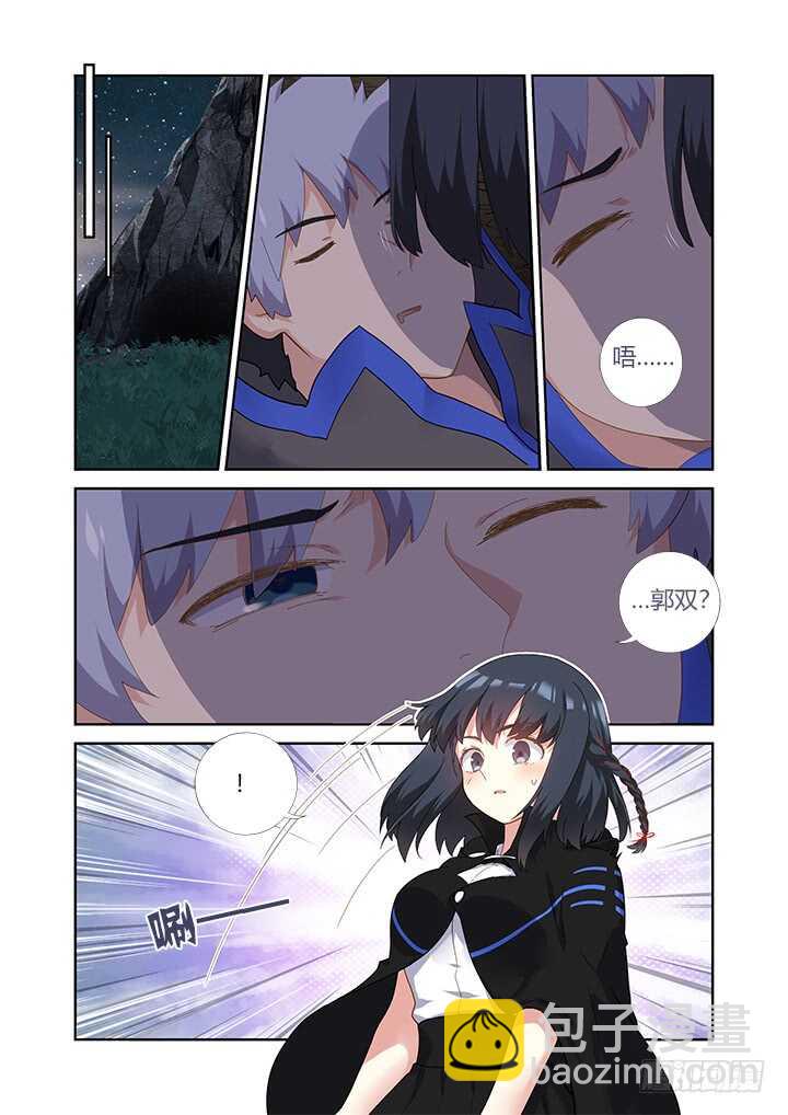 妖怪名单 - 415.敲门 - 3