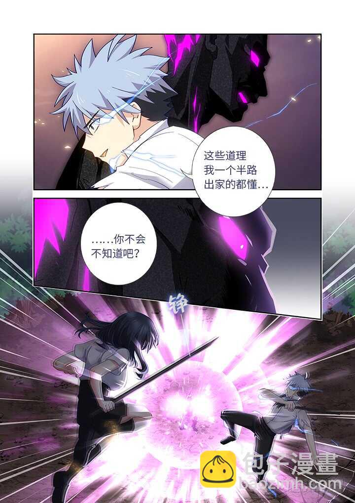 妖怪名單 - 469.無限 - 2