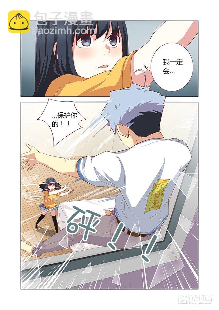 妖怪名單 - 50.帶你飛 - 2