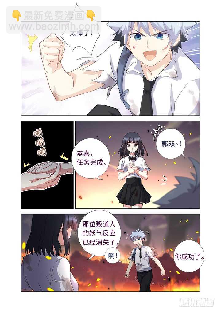 妖怪名單 - 471.救災 - 2