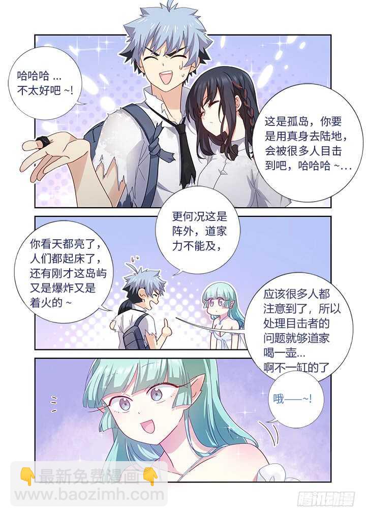 妖怪名单 - 473.男儿膝下 - 2