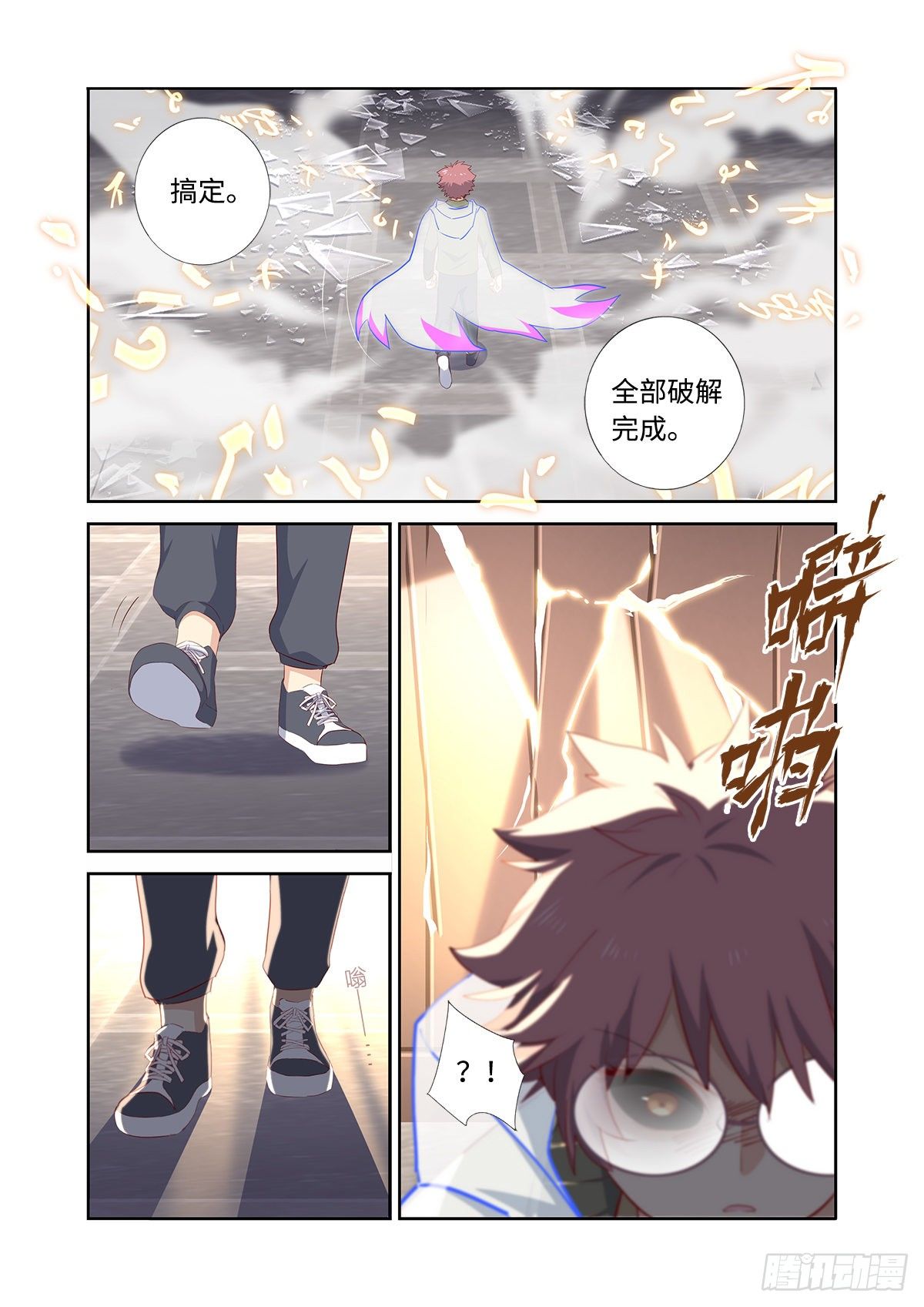 妖怪名單 - 496.撤劍 - 1