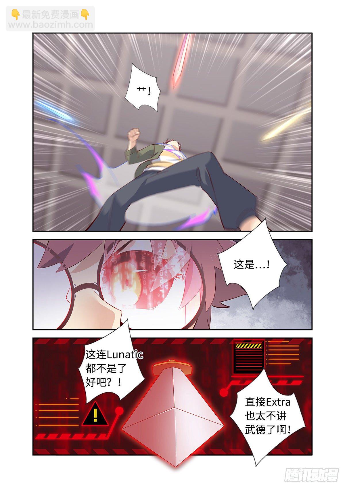 妖怪名單 - 496.撤劍 - 3