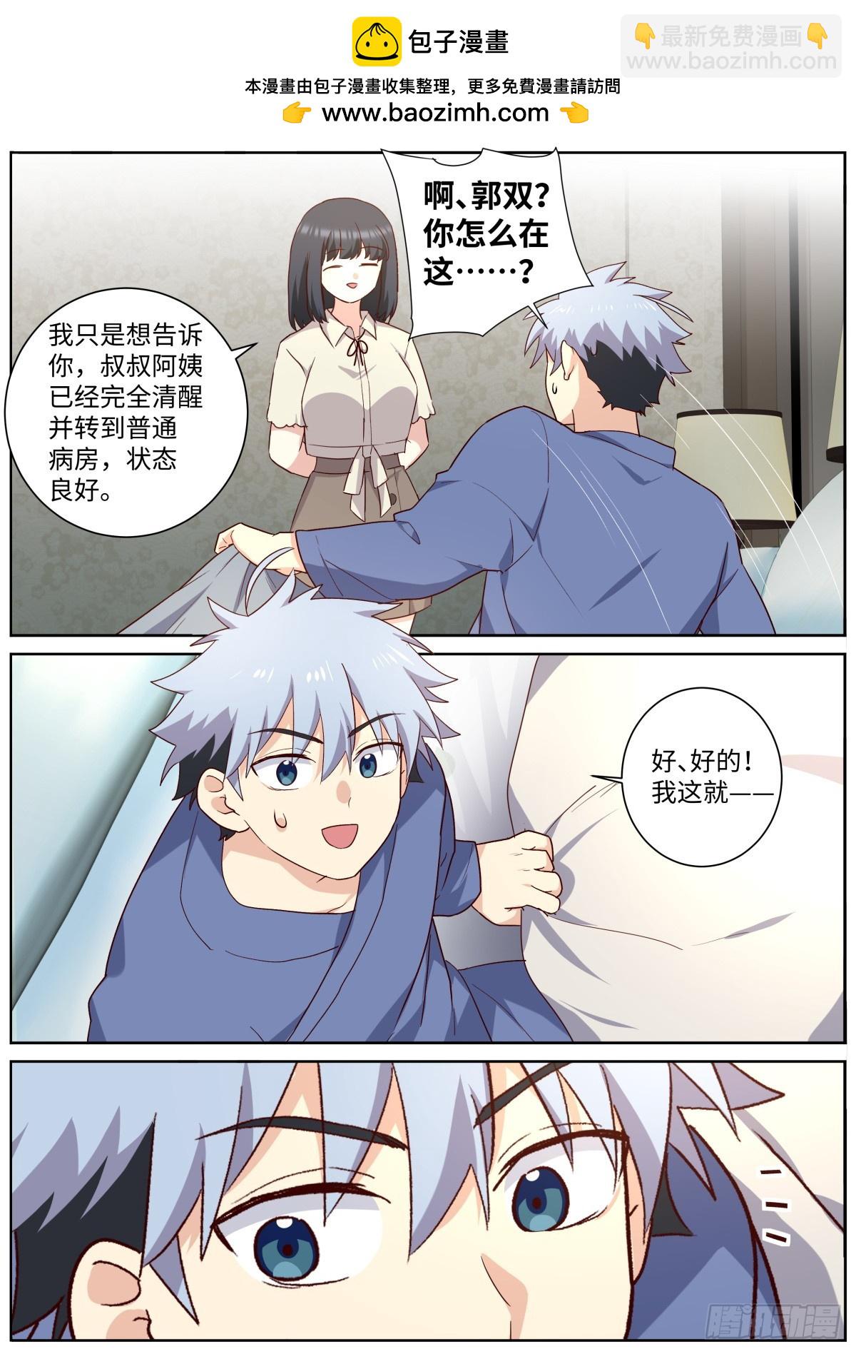 妖怪名單 - 512.父慈子孝 - 2