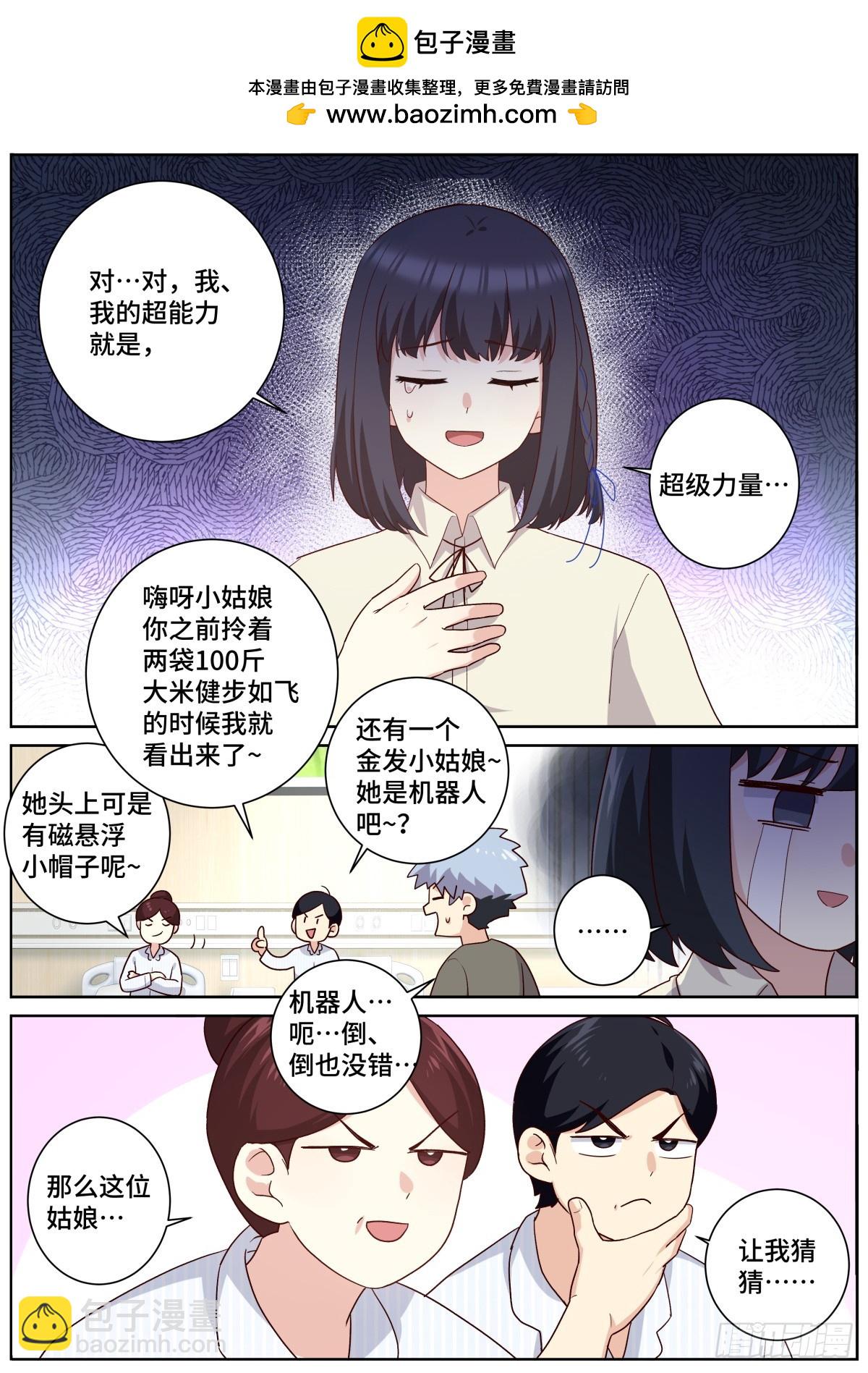 妖怪名單 - 514.迴歸 - 2