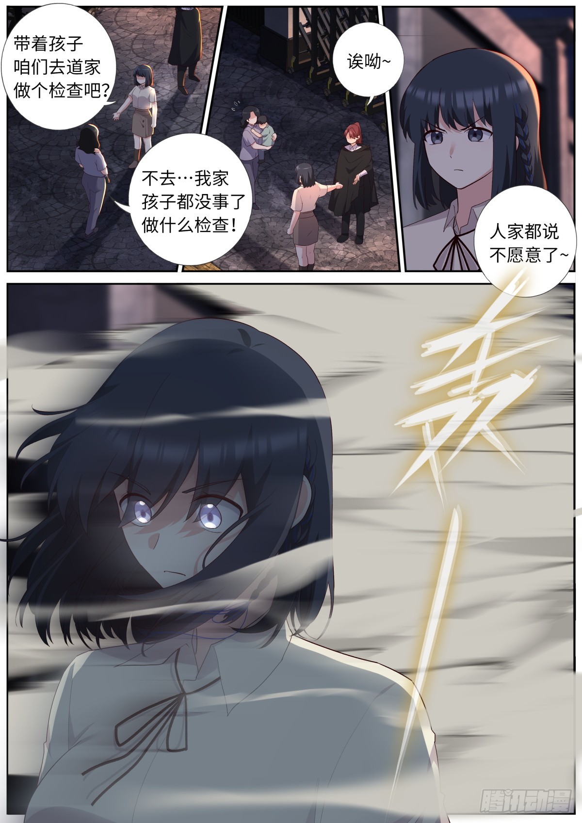 妖怪名單 - 526.一觸即發 - 1