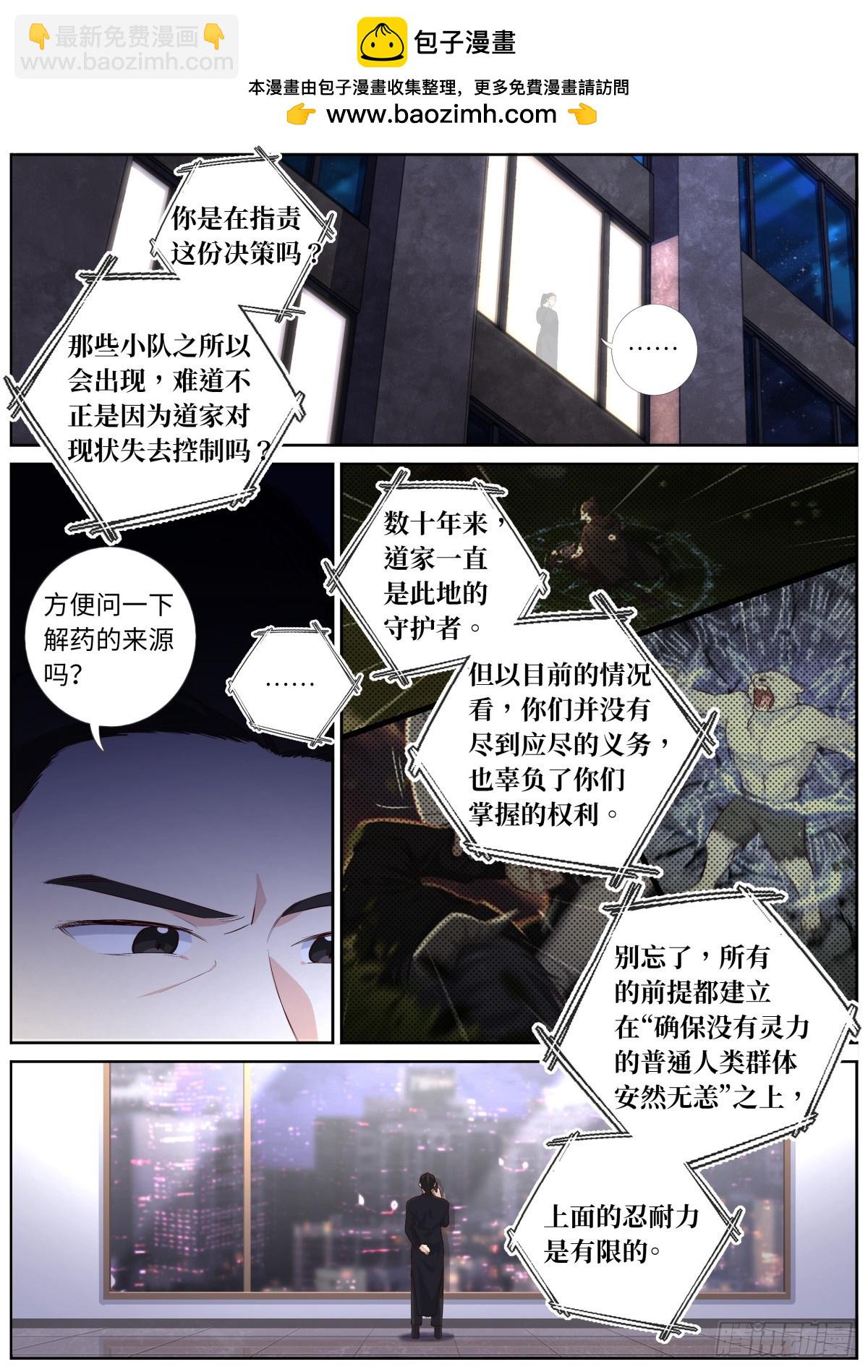 妖怪名單 - 528.緊急情況 - 2
