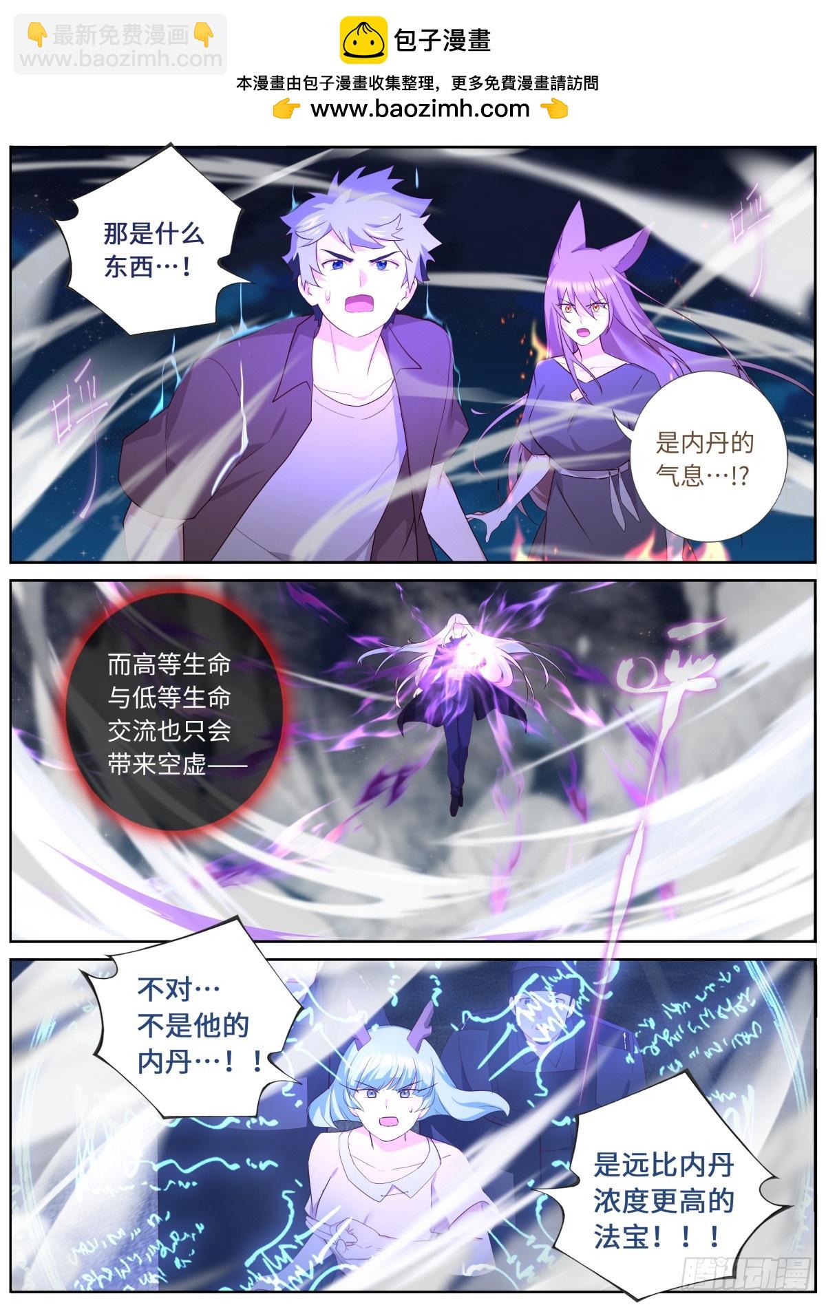 妖怪名單 - 534.爆發 - 2