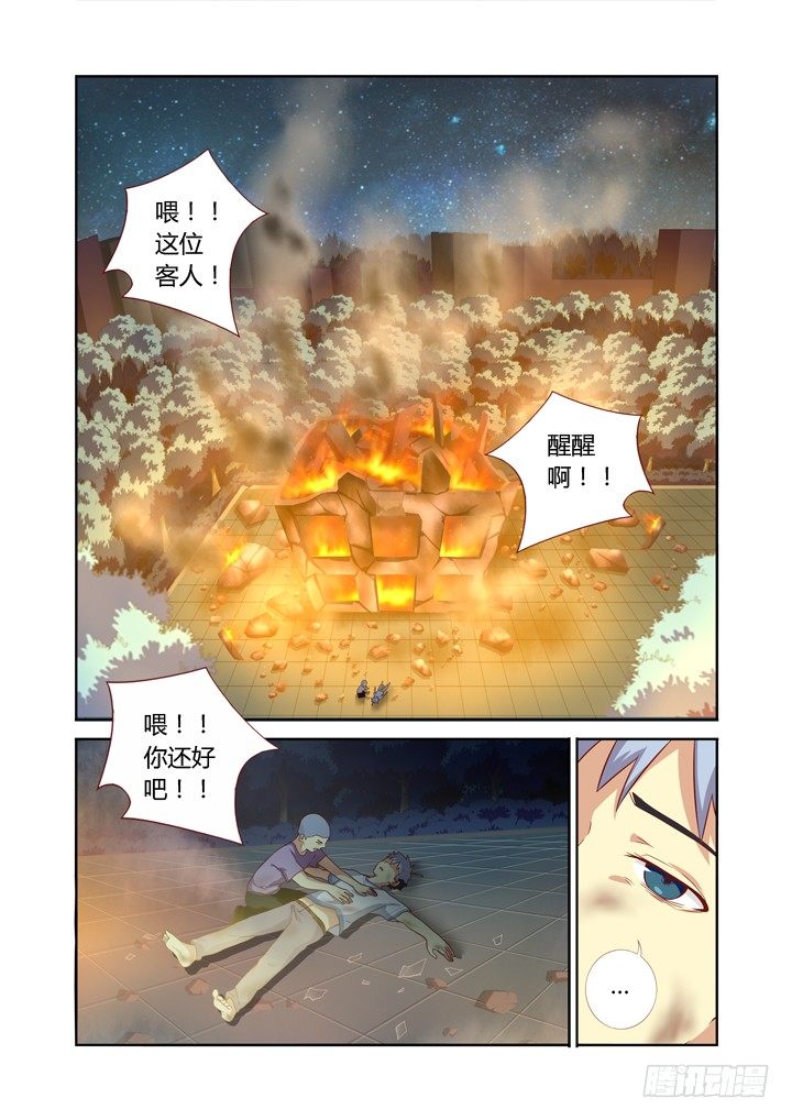 妖怪名單 - 66.請勿模仿 - 1