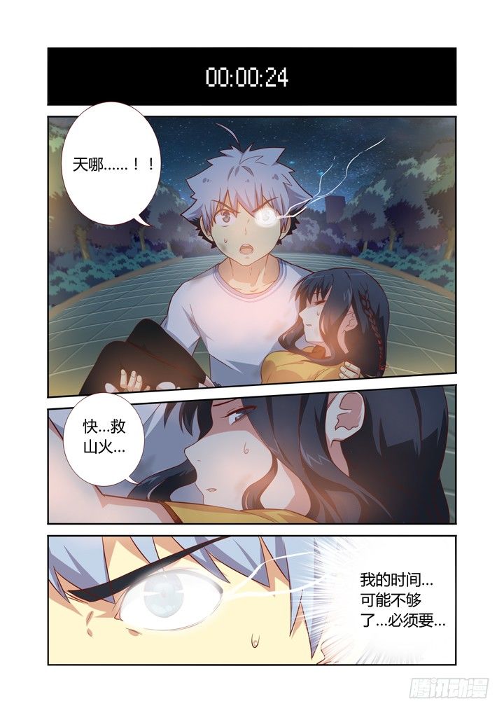 妖怪名單 - 69.雨傘殺 - 1