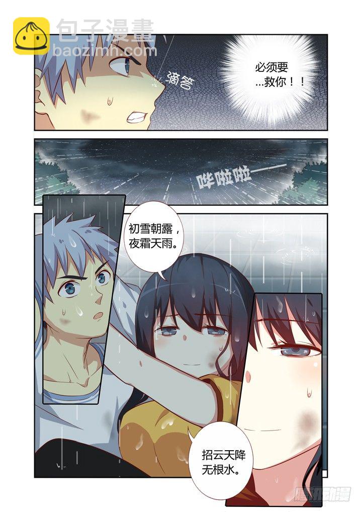 妖怪名單 - 69.雨傘殺 - 2
