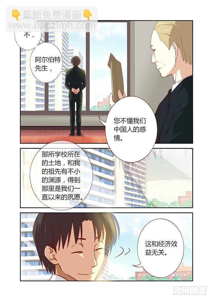 妖怪名單 - 94.被求婚【週年活動 - 2