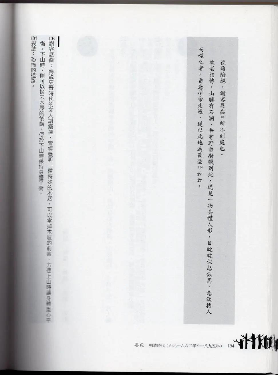 妖怪臺灣 - 妖鬼神遊卷中(1/5) - 1