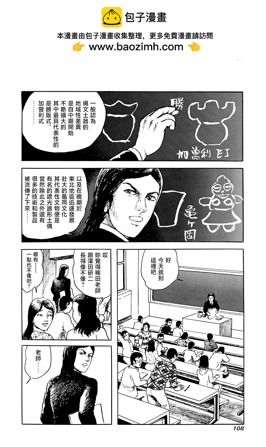 妖怪獵人 - 第16話(1/2) - 2