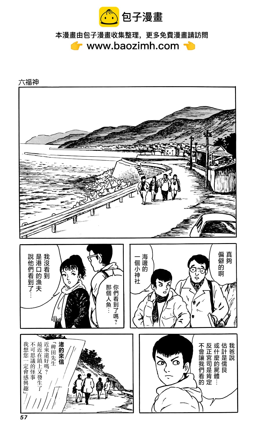 妖怪獵人 - 第20話 - 2