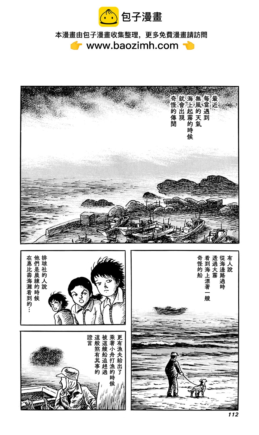 妖怪獵人 - 第22話 - 2