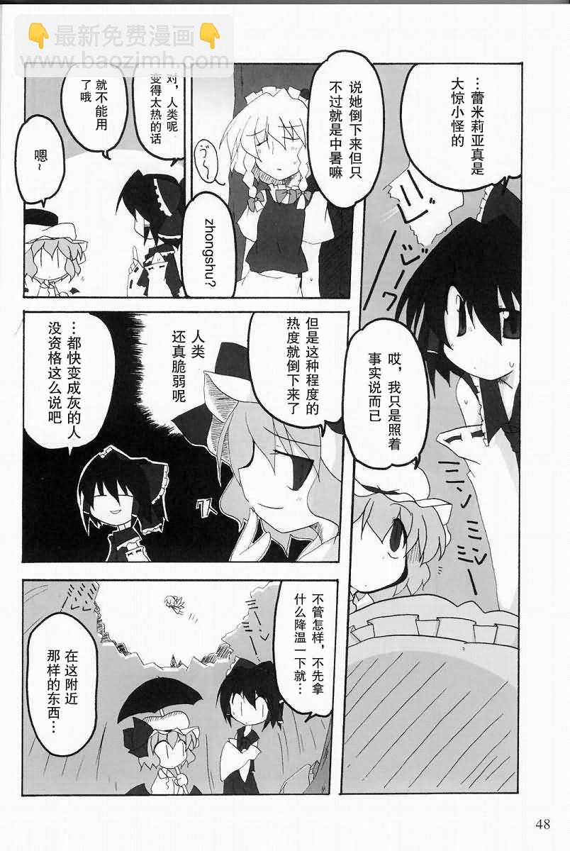 妖紅綺想 - 第2話(2/2) - 1