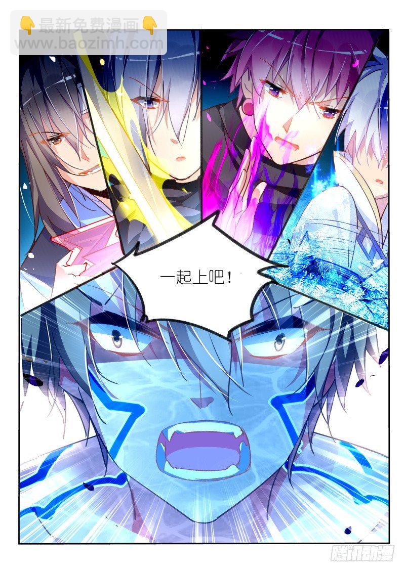 妖精種植手冊 - 102-預告雙殺 - 2
