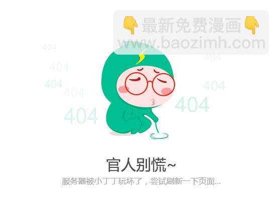 妖精種植手冊 - 166-夫妻關係？！ - 2