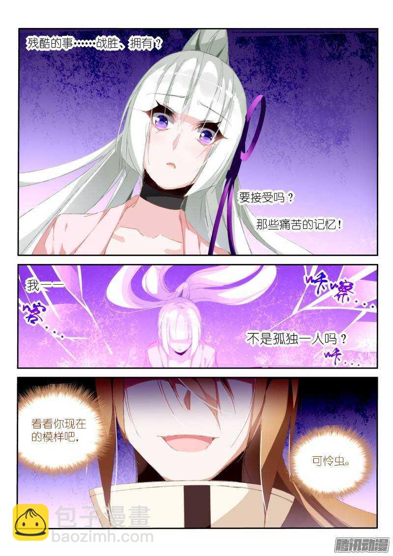 妖精種植手冊 - 196-搞事搞事！ - 2