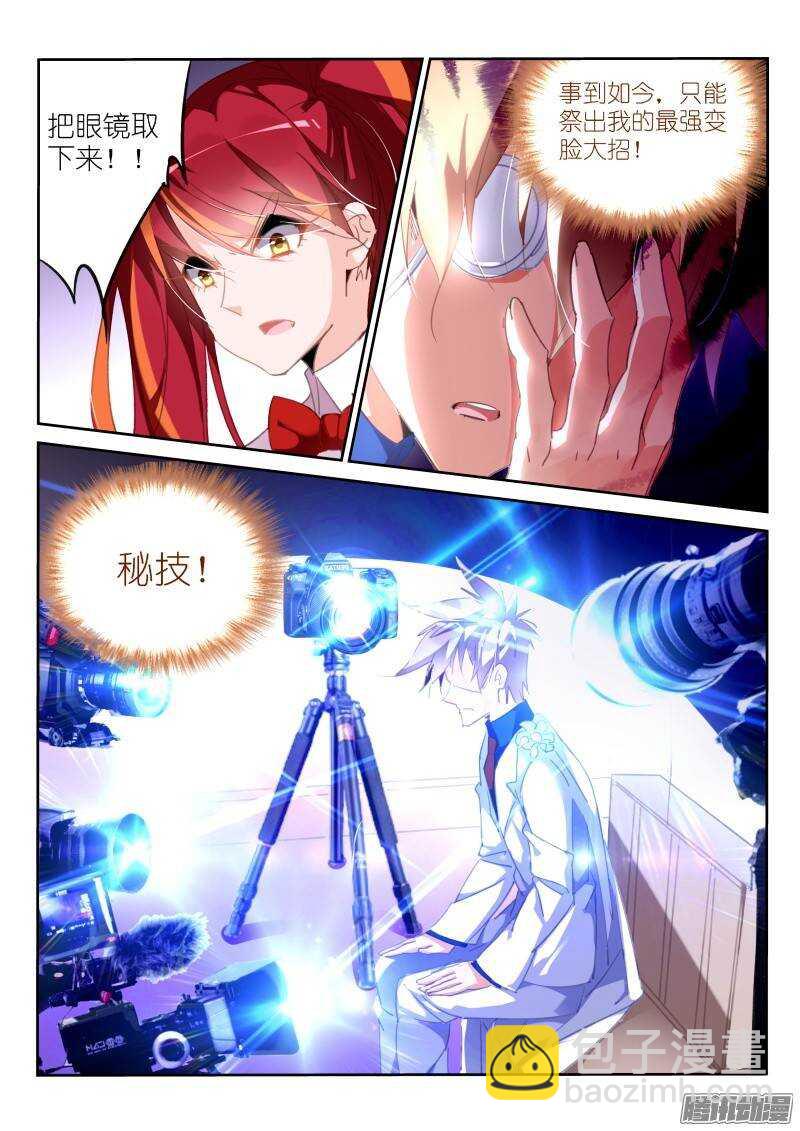 妖精種植手冊 - 224-變臉秘技 - 2