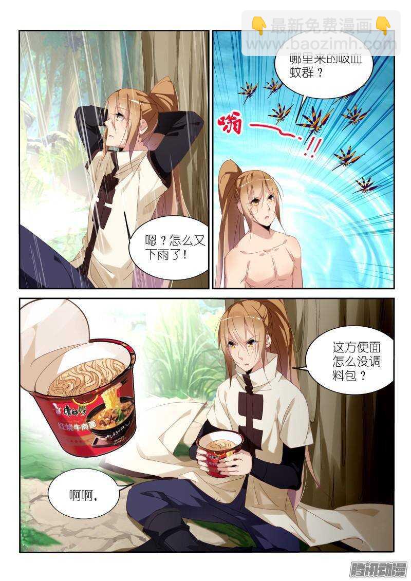 妖精種植手冊 - 238-我可以跟着你嗎？ - 2