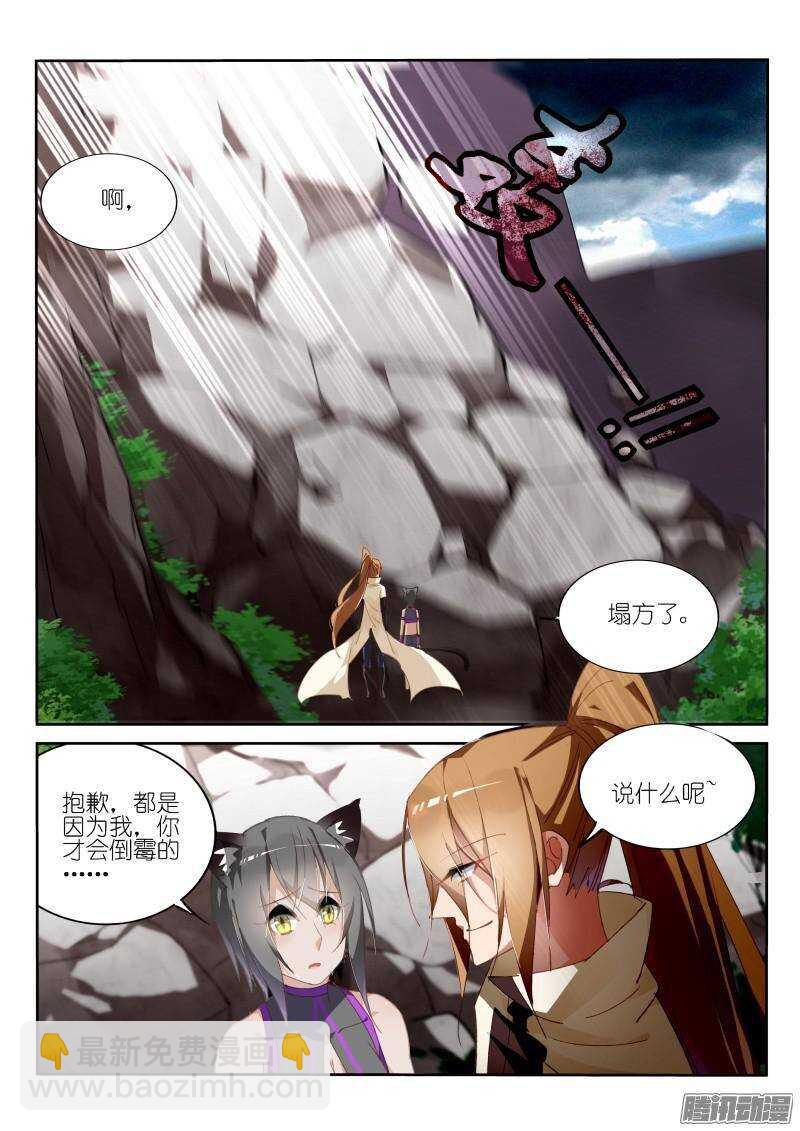 妖精種植手冊 - 242-開露塞來了 - 2