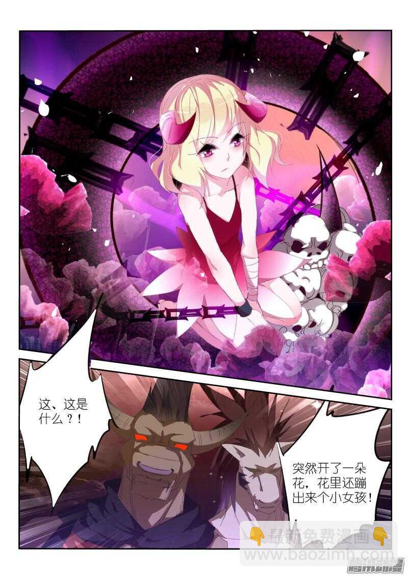 妖精種植手冊 - 256-老師？ - 2