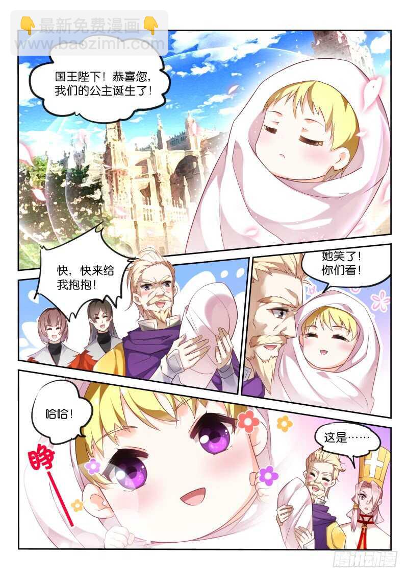 妖精種植手冊 - 345-魅魔體臭 - 2