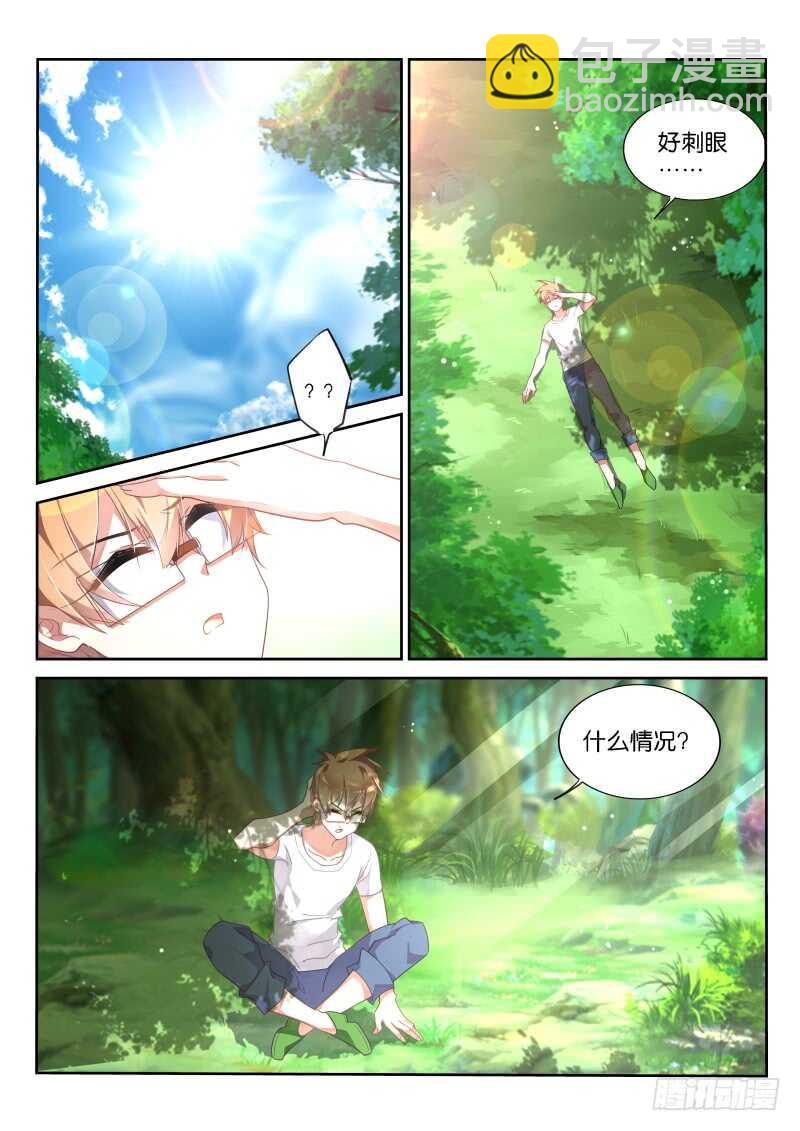 妖精種植手冊 - 367-三棲死宅的救治 - 2