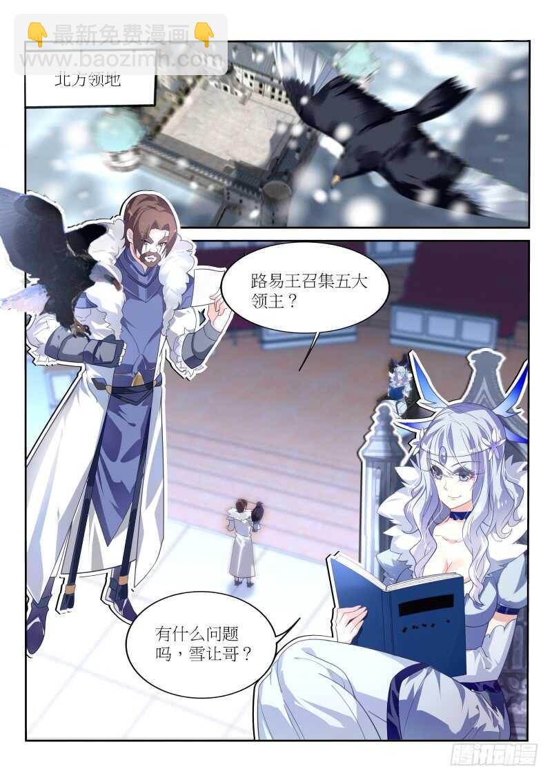 妖精種植手冊 - 385-戰爭要開始了 - 2