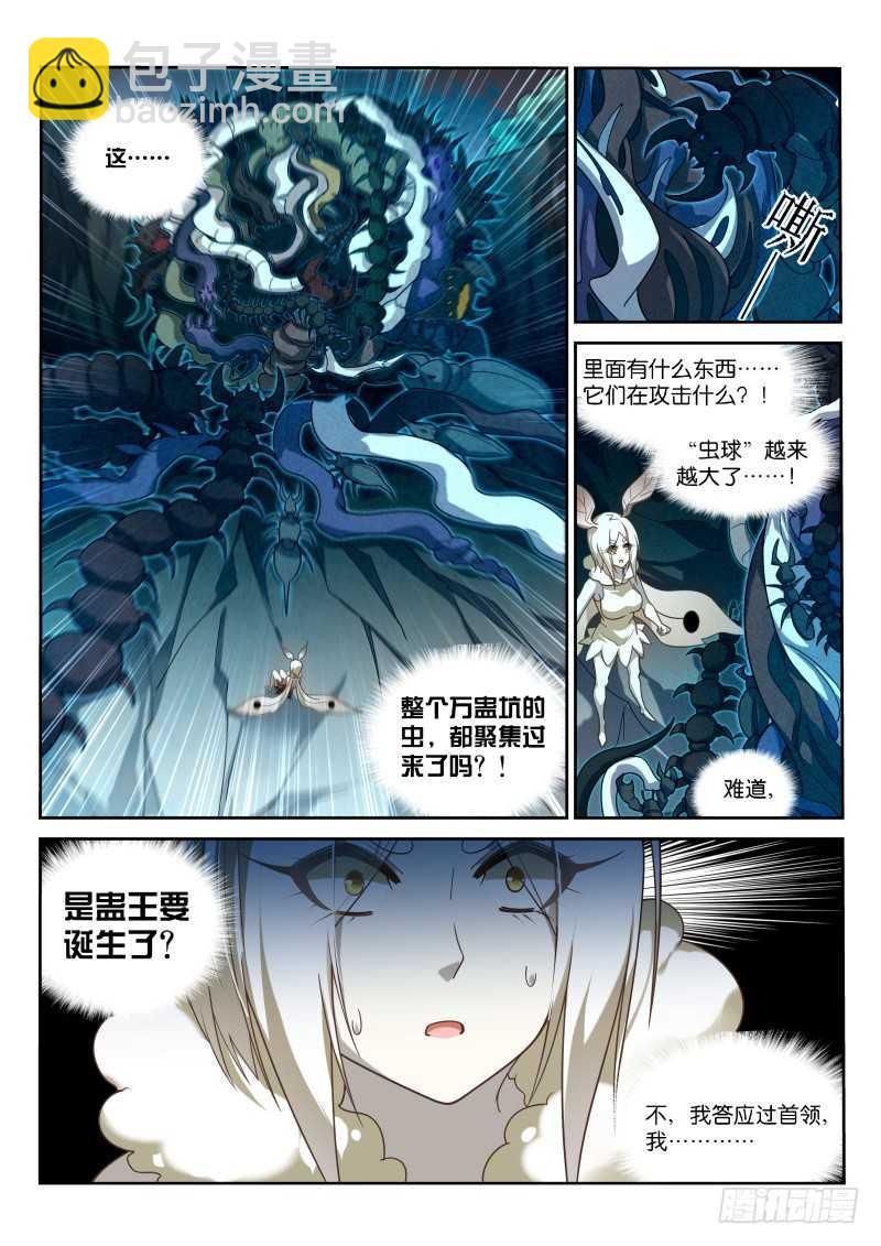 妖精種植手冊 - 402-消失的裡世界 - 2