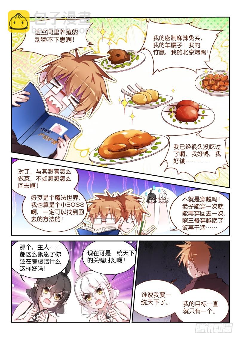 妖精種植手冊 - 415-妖精解放者！ - 2