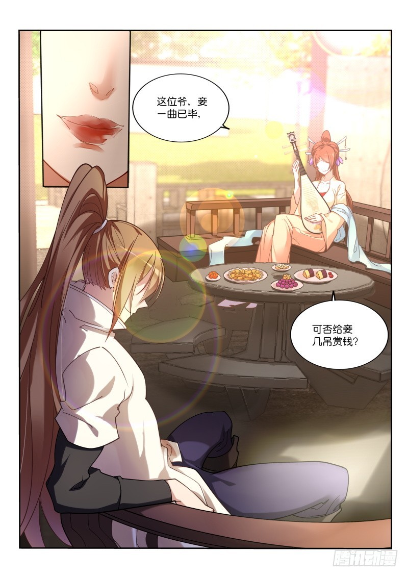 妖精種植手冊 - 418-不速之客 - 1
