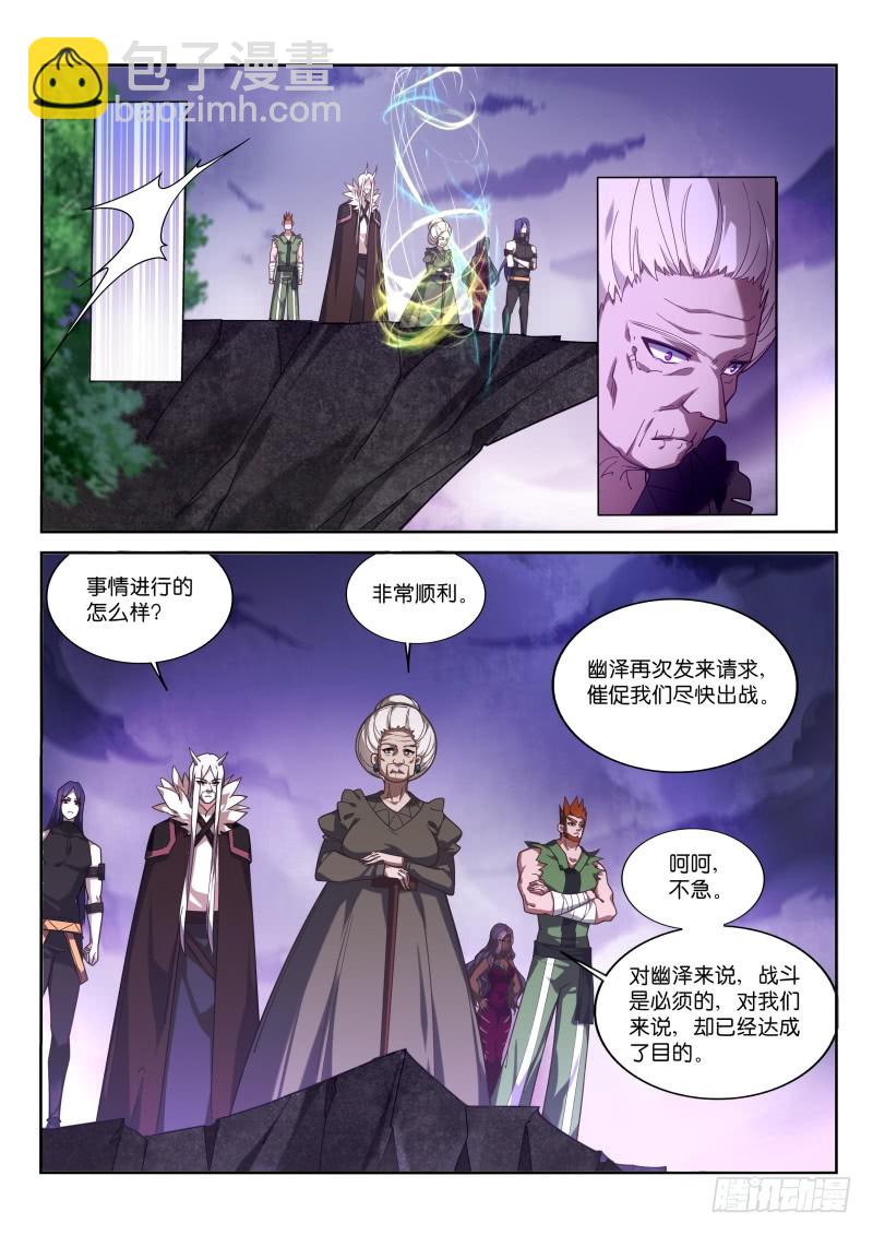 妖精種植手冊 - 426-危險的世界 - 2