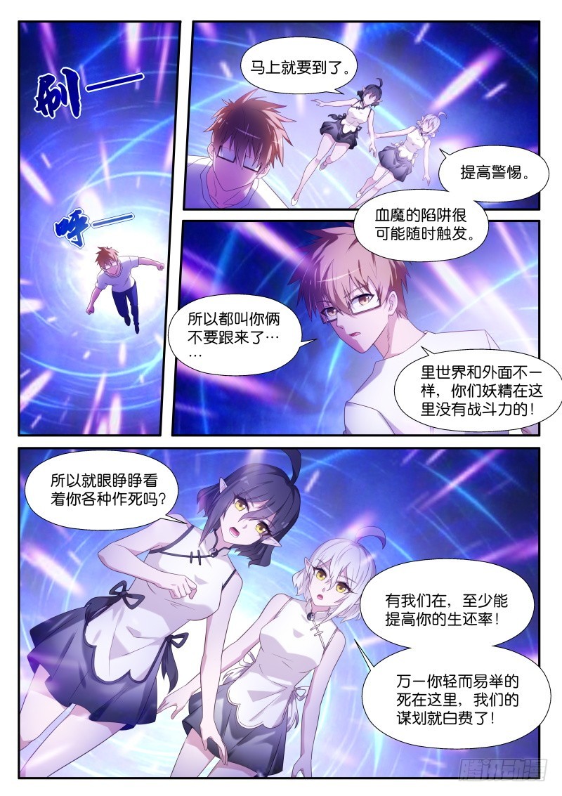 妖精種植手冊 - 443-特殊的實驗 - 1