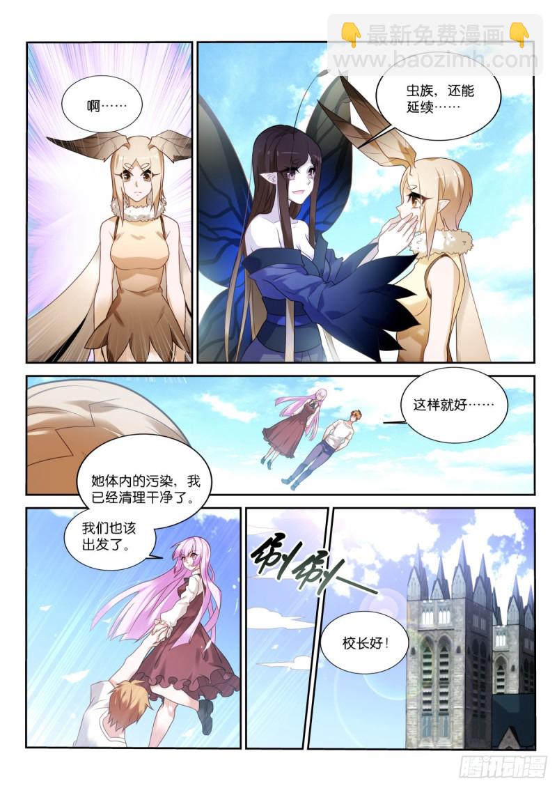 妖精種植手冊 - 449-妖精秘境 - 2