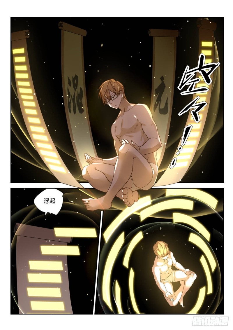 妖精種植手冊 - 459-咋就簽了賣身契？！ - 1