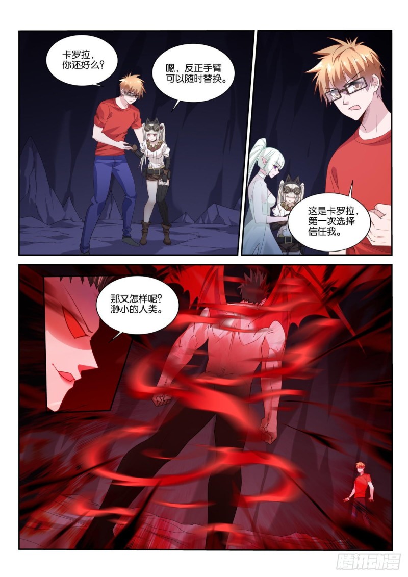 妖精種植手冊 - 491-這是我的功法！ - 1