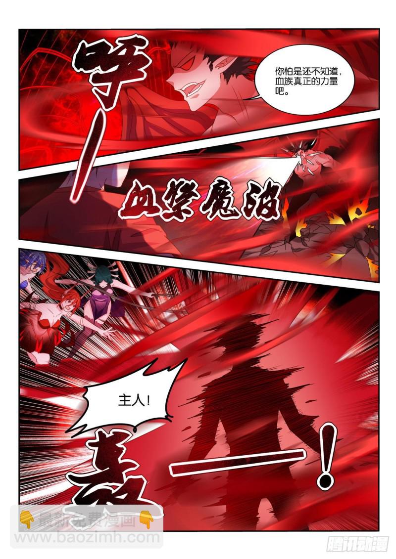 妖精種植手冊 - 491-這是我的功法！ - 2