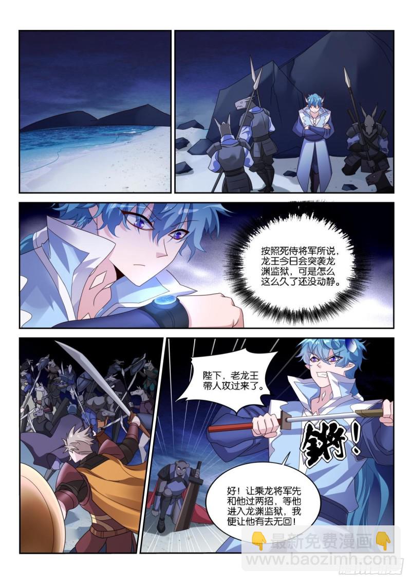 妖精種植手冊 - 501-祥瑞之氣 - 1