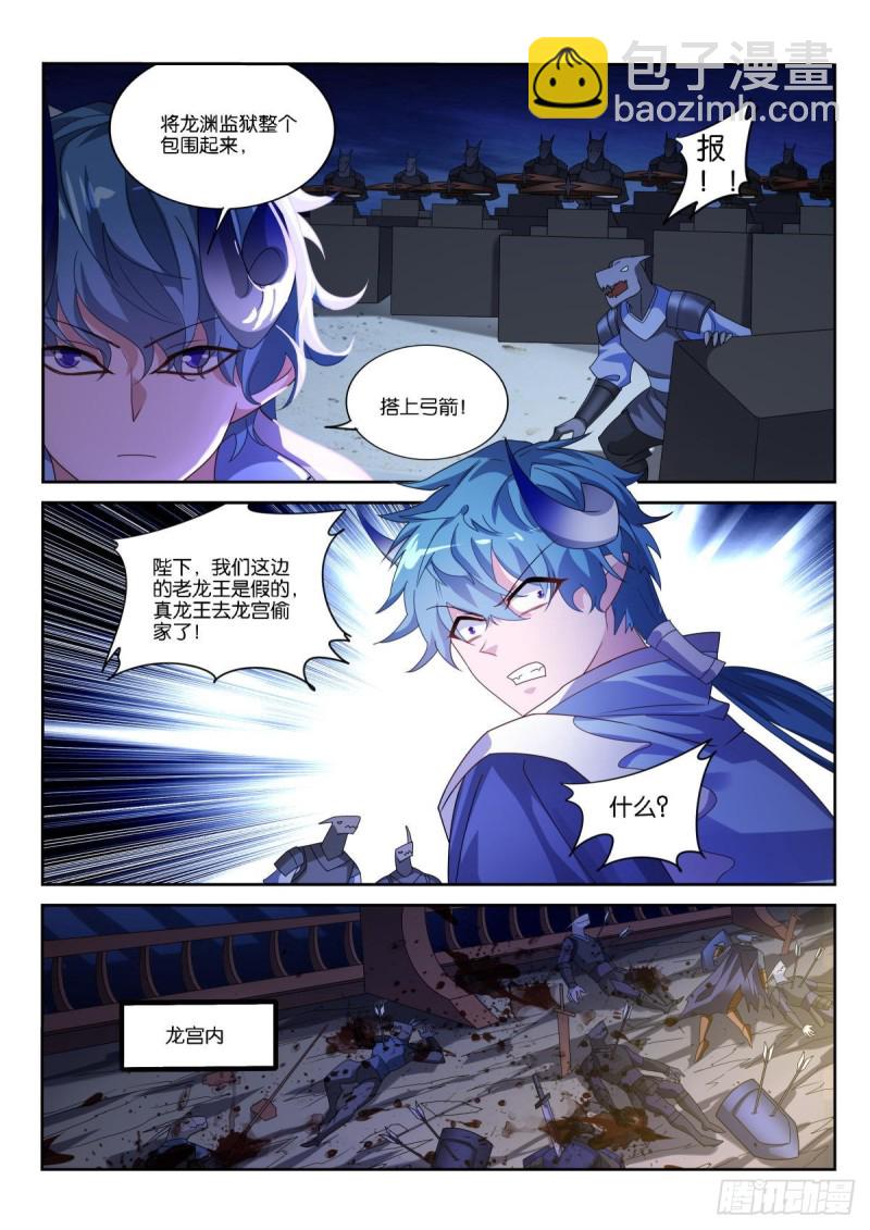 妖精種植手冊 - 501-祥瑞之氣 - 2