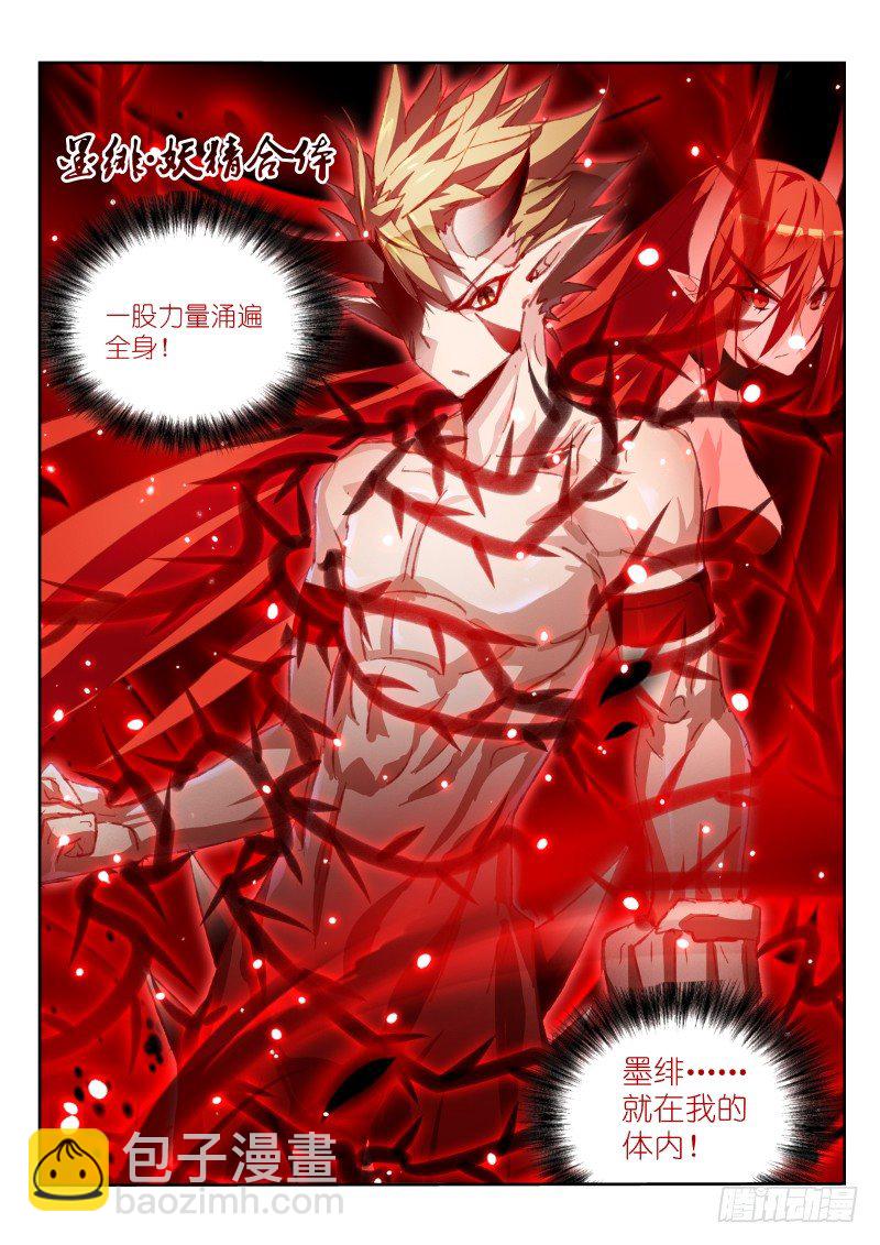 妖精種植手冊 - 58-男人就要正面剛 - 2