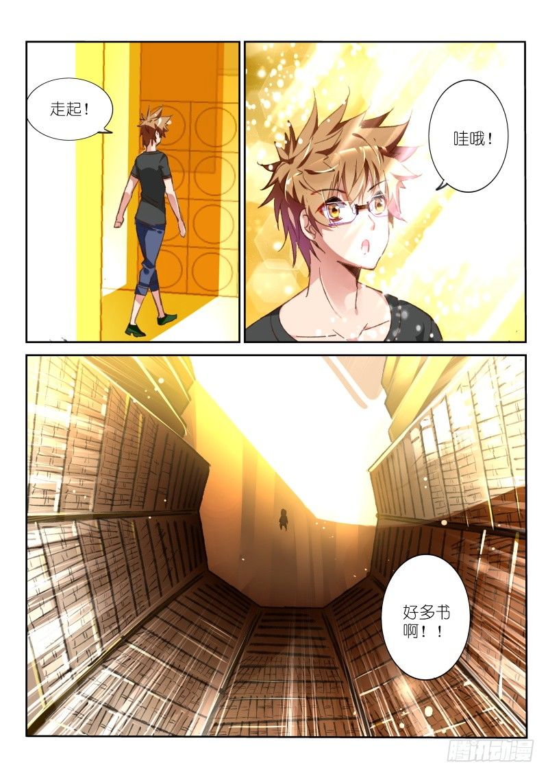 妖精種植手冊 - 62-圖書館裡挑魔法 - 1